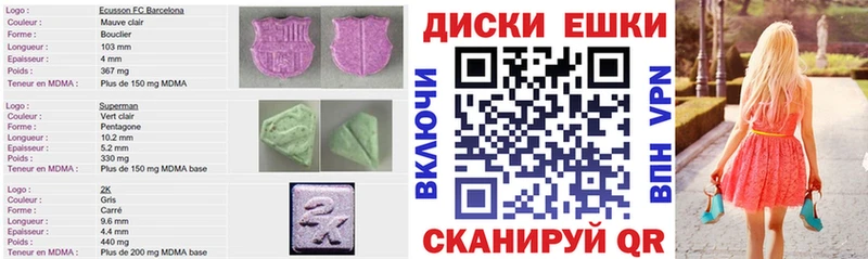 Купить закладки  Макаров  Экстази таблы 