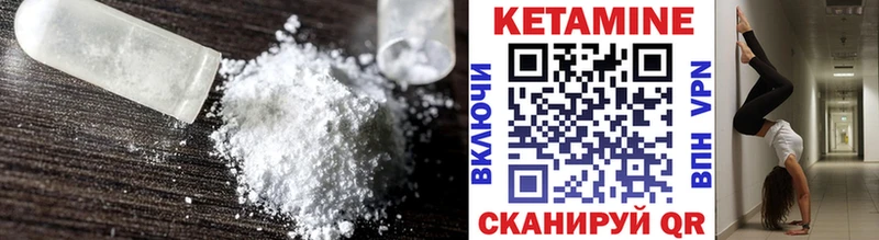 Купить закладки  Макаров  Кетамин VHQ 