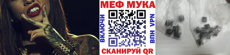 МЯУ-МЯУ VHQ  Купить закладки  Макаров 