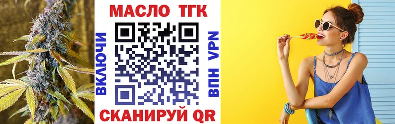 ТГК THC oil  Купить закладки  Макаров 